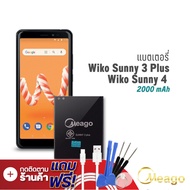 Meago แบตเตอรี่ Wiko Sunny3 Plus / Sunny 3Plus (ฟรีไขควง) แบต แบตมือถือ แบตโทรศัพท์ แบตเตอรี่โทรศัพท์ แบตแท้ 100% มีประกัน1ปี