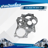 Front Engine Cover Inside ISUZU TFR 3000 4JH1 Brand NKN No.0207-0744