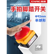 B. b. Best-Selling Enjue ENMG Pedal Clap Switch EFAK Spherical Mushroom Head Emergency Stop Push But