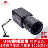 Shengyue X21 Industrial USB Computer Camera 12Million Pixels 4K Drive-Free 5X Optical Zoom 136 Degre