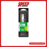 [ผ่อน 0% สูงสุด 10เดือน] ADATA DDR5 SO-DIMM 16GB BUS5600(16*1) (AD5S560016G-S)  RAM (แรม)  By Speed 