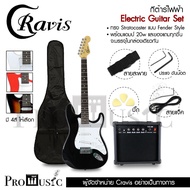 กีตาร์ไฟฟ้า พร้อมแอมป์ Cravis Electric Guitar and Amp ทรง Strat ฟรี แอมป์ 20w สายแจ็ค สายสะพาย ปิ้ค 