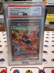 PSA10‼️PTCG sv5a 甲賀忍蛙SAR