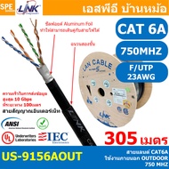 [ 305 เมตร ] US-9156A OUT สายแลนด์ ภายนอก CAT 6A OUTDOOR UTP Link Category 6A 23AWG Cable ทองแดงแท้ 