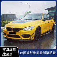 Applicable F30F35Bmw3Modify M3Front and rear bumper, carbon fiber front lip, side skirts, rear lip, 