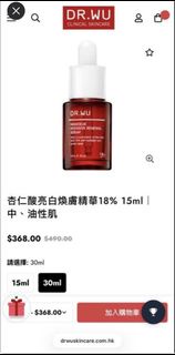 DR.WU 杏仁酸亮白煥膚精華 18% 15ml