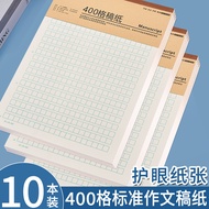 Composition Paper Letter Paper Letter Paper 400 Grid Grid Paper Primary School Students Composition 