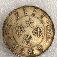 Da Qing Xuantong Three-Year Qusulong Yiyuan Longyang Big Head Bag Blowing Sound #0318
