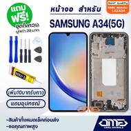 หน้าจอ samsung galaxy A34 (SM-A346B)LCD Display screen touch จอ+ทัช สำหรับ ซัมซุง กาแลคซี่ A34(5G)