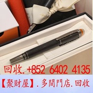 萬寶龍星際行者（Montblanc StarWalker）Extreme 風尚系列鋼筆