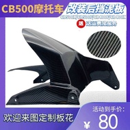 Modified CB400F CB500X CB500F CB400X13-18 Center Rear Mudguard Mudguard Sandguard