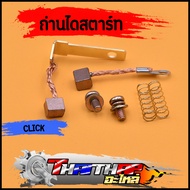 ถ่านสตาร์ท click clicki Scoopy-i zoomer-x icon ชุดเล็ก ชุดเเปลงถ่าน ถ่านไดสตาร์ท110i