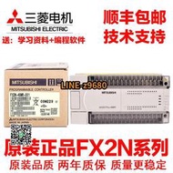 【可開統編】日本原裝三菱PLC FX2N-128MR-001 ES/UL 80 64 16 48 32MT控制器