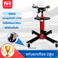 NR แท่นยกเกียร์ 2สูบ รับน้ำหนักได้ 0.6ton เครื่องยก แม่แรง แม่แรงเชิงกล แม่แรงไฮดรอลิก