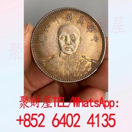 中華民國十六年張作霖龍鳳紀念幣 銀元