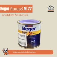 Beger Thinner Lacquer M-77 Size 0.3 Liters