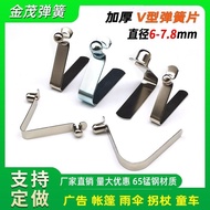 V-Shaped Spring 6/6.5/7/7.5/7.8mm Tube Inner Retractable Shrapnel U-Shaped Positioning Buckle Advert