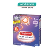 MEGRHYTHM Self Warming Steam Eye Mask Lavender (Relieve Eye Fatigue) 5s