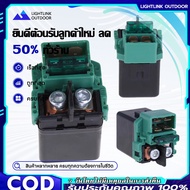 ிCodforza300/CBR/CB/CRF)Start Relay Model CBR150R 200 300/CRF250/FORZA300/CB300F/CB500X/MRE