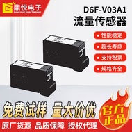 原装欧坶龙MEMS流量传感器 D6F-V03A1 小型高性能检测风量传感器