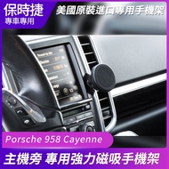 Porsche Host Strong Magnetic Phone Holder 958 Cayenne Hesheng Audiovisual Gallery