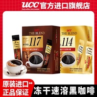 UCC Youshishi imported 117 instant black coffee strips withUCC悠诗诗进口117速溶黑咖啡条装无蔗糖114冻干美式咖啡粉粒8.26