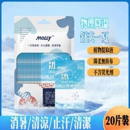 A5- (20片 x 3包)冰涼濕紙巾 清涼濕紙巾 冷感提神降溫薄荷冰涼濕紙巾 冰感解暑便攜裝