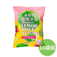 [老實農場]蔓越莓檸檬冰角 多入組 (10入/袋)-10袋組