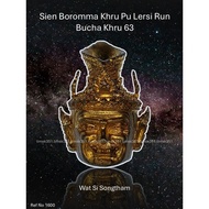 1600 Thailand Amulet 泰国佛牌. Sien Boromma Khru Pu Lersi. Luang Phor Suphat. Wat Si Songtham. BE2563.