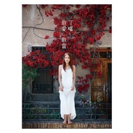 C [Chinese CD Album] Ding Dang Dare Love Official Version (2CD)