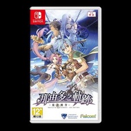 SWITCH 那由多之軌跡：星之彼方 The Legend of Nayuta: Boundless Trails 中文版