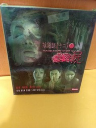 (包平郵費) 港片：陰陽路系列vcd