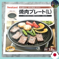 Iwatani Aluminum Grill Plate (Large) CB-P-Y3