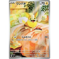 Pokemon Yamper Card - 086/080 - M2: Inferno X (M2)