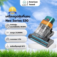 EYSIN Divo Series S30 ( สีฟ้า purple ) เครื่องดูดฝุ่นบนเตียง Bed vacuum cleaner