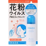 资生堂药品IHADA 花粉PM2.5清洁喷雾  Shiseido Pharmaceuticals IHADA Pollen PM2.5 Spray