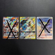 日版 ptcg Pokémon pokemon 黑龍 白龍 tagteam tag team tt 萊希拉姆 捷克羅姆 N sm11b sm8b s8bレシラム&ゼクロム GX Reshiram & 