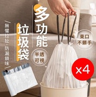 拉繩垃圾袋 抽繩垃圾袋 4卷一套 垃圾袋  [平行進口]