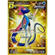 [Binder Condition] Inteleon #98 Pokemon Japanese Eevee Heroes