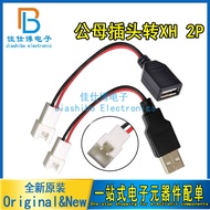 USB Socket to 20CM Terminal Power Cord