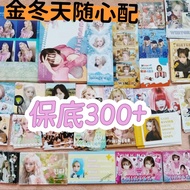 潮玩推荐饭制随心小卡冬天宁艺卓书签吉赛尔明信片周边立得aespa明信片Rice system casual card winter ning yi zhuo bookmark GisaiKG