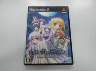 PS2 日版 GAME 夜明前的琉璃色(43561506) 