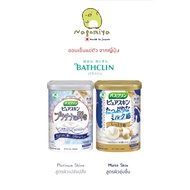 Bathclinic Onsen for skin Hot Spring Bath Care Formula Salt From Japan Premium