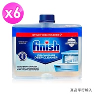 【Finish】洗碗機專用機體清潔劑(250ml x6瓶)