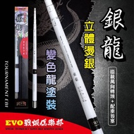 Yuanfeng Fishing Tackle EVO Hynix War Shrimp Club Silver Dragon 92H Rod 3~6, 4~8, 3~7 Xiaobai Ray Fo