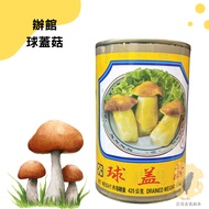 |Shop Ball Cover Mushroom 425g|Ball Mushroom|Crispy Fluffy