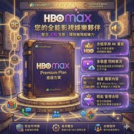 Taiwan Area Traditional Chinese Streaming Audiovisual Platform HBO max Gift Card Physical Card Safee