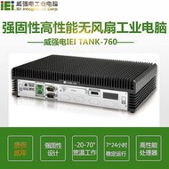 威強電IEI強固型嵌入式高性能工業電腦工控機TANK-760-HM86