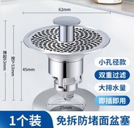 按壓式洗臉盆漏水塞