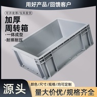 Plastic Turnover Box with Lid Wholesale Plastic Box Storage Box Logistics Plastic Industrial Plastic